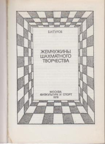 A sakkalkots gyngyszemei