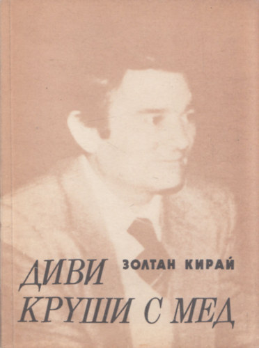 Kir�ly Zolt�n - Kir�ly Zolt�n orosz nyelv� versesk�tete (dedik�lt)