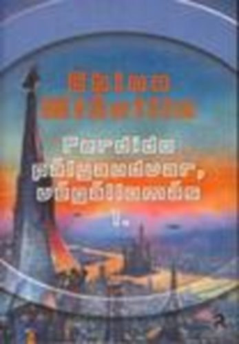 China Miville - Perdido plyaudvar, vglloms II.