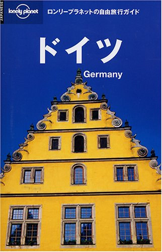 Lonely Planet Publications, Andrea Schultz-Pebles - Lonely Planet - Germany - Japanese Edition (Tankobon)