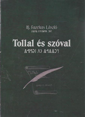 ifj. Fazekas L�szl� - Tollal �s sz�val (magyar- �s rov�s�r�s)