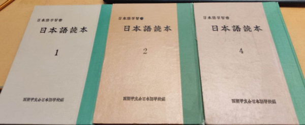 3 db Japn tanknyv, japn olvasknyv: 1, 2, 4