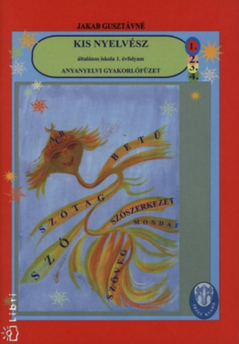 Jakab Gusztávné - Kis nyelvész anyanyelvi gyakorlófüzet általános iskola 1. évfolyam
