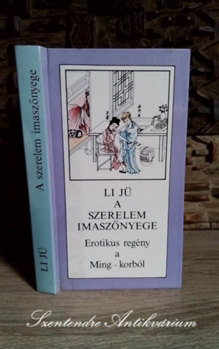 Li J�, Kiss Imre (ford.), G�born� Borosty�n M�ria (ill.), Mi Po (lektor) - A szerelem imasz�nyege - Erotikus reg�ny a Ming-korb�l (???) - Kiss Imre ford�t�s�ban; G�born� Borosty�n M�ria illusztr�ci�ival