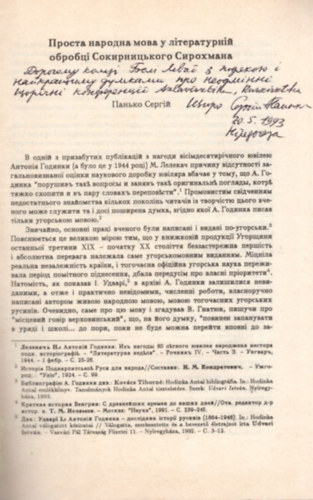 Udvari Istvn (szerk.) - Dolgozatok Hodinka Antal tiszteletre - Hodinka Antal: Ruszin-Magyar Igetr cm mvbl ( 2 m - orosz nyelv  klnlenyomat ) mindkett dediklt
