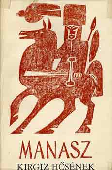 Urayn Khalmi Katalin  (Szerkeszt) Kass Jnos  (Grafikus) Bede Anna  (Fordt) - Manasz (kirgiz hsnek)