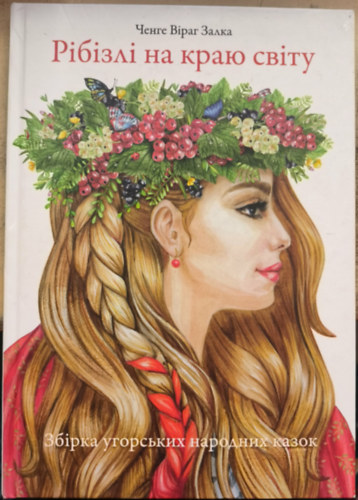 Zalka Csenge Vir�g - "Ribizli a vil�g v�g�n" ukr�n nyelven