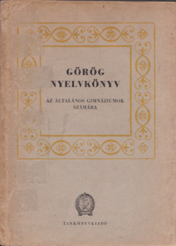 Gyrksy lajos, Kernyi Krolyn - Grg nyelvknyv (Az ltalnos gimnziumok szmra)