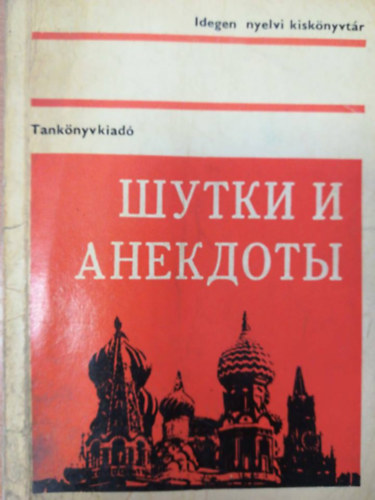 Horváth Miklós - ????? ? ???????? - Idegen nyelvi kiskönyvtár