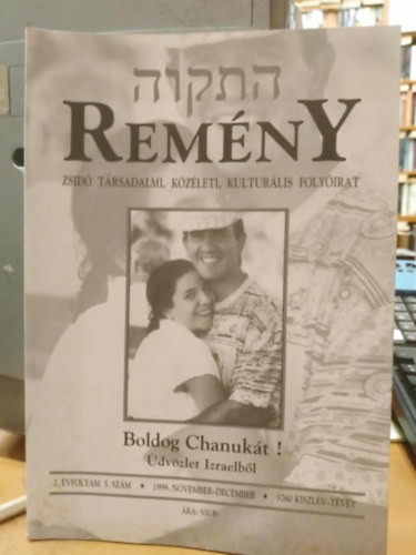 MAZSIHISZ - Remny - Zsid trsadalmi, kzleti, kulturlis folyirat - Boldog Chanukt! 2. vfolyam 5. szm 1999. november-december