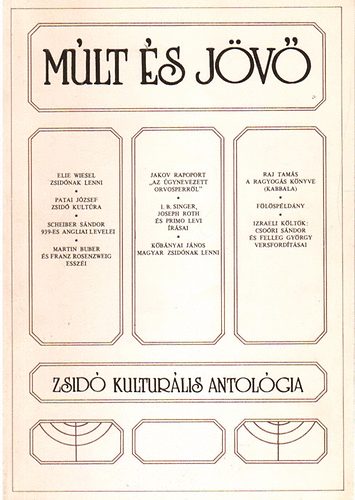 Kőbányai János (főszerk.) - Múlt és jövő (zsidó kulturális antológia)