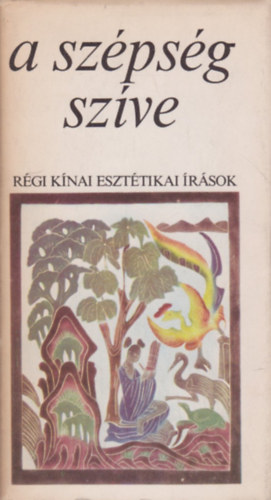 Tőkei Ferenc (szerk.) - A szépség szíve (Régi kínai esztétikai írások)