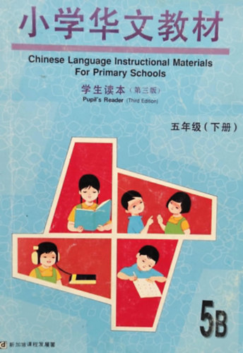 Chinese Language Instructional Materials For Primary Schools 5B