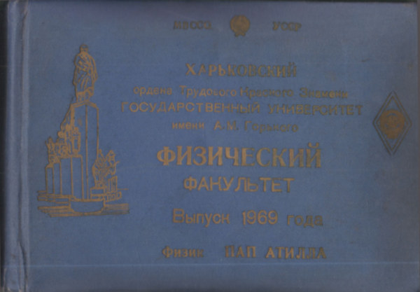 A harkovi (Harkiv) egyetem fizika tanszknek fotalbuma 1969