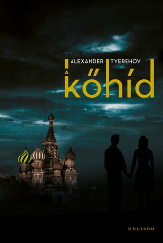 Alexander Tyerehov - A khd