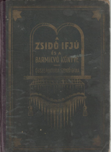 Szemző Gyula - A zsidó ifjú és a barmicvó könyve