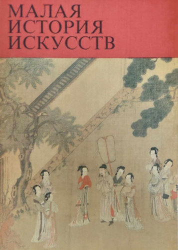 Mvszettrtnet (orosz egynyelv)