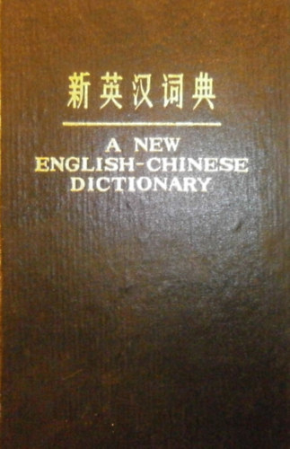 A New English-Chinese Dictionary