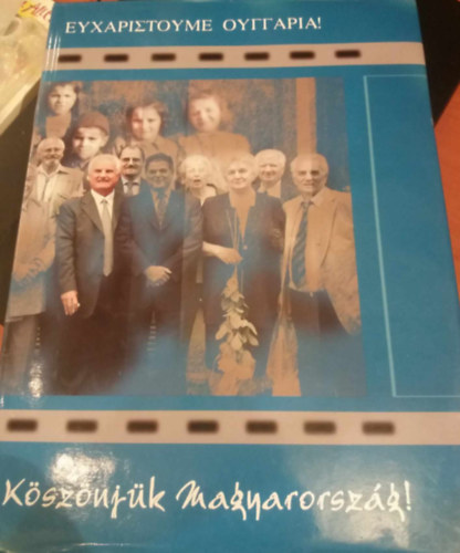 Papageorgiu Szteliosz (grafikai terv.) - Ksznjk Magyarorszg! (Ktnyelv: magyar-grg)