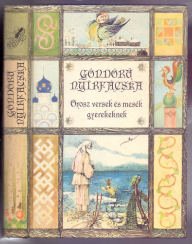 gai gnes (vl. s szerk.) - Gndr nyrfcska (Orosz versek s mesk gyerekeknek - Molnr Istvn rajzaival)