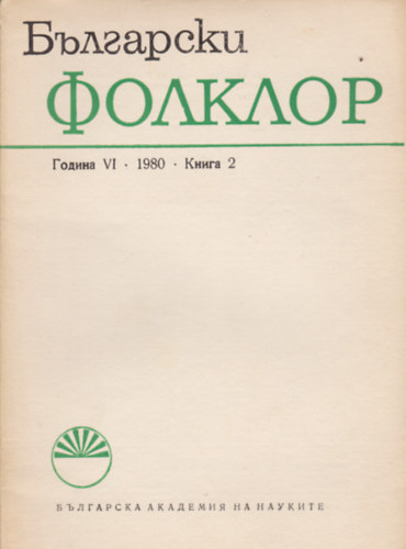 Rossitsa Angelova (szerk.), Peter Dinekov (szerk.) - ????????? ??????? - ?????? VI. ????? 2., 1980