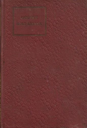 Gogoly - Holt lelkek  (Klasszikus reg�nyt�r)