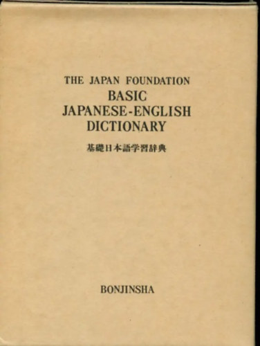 Basic Japanese-English Dictionary