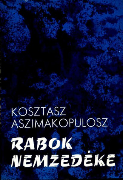 Kosztasz Aszimakopulosz - Rabok nemzedke