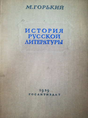 Gorkij - ?CTOP?? PYCCKO? ??TEPATYP?I