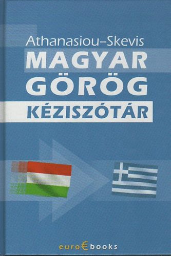 Athanasiou-Skevis - Magyar-grg kzisztr