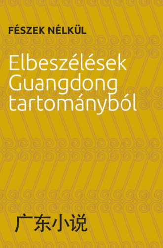 Fészek nélkül - Elbeszélések Guangdong tartományból