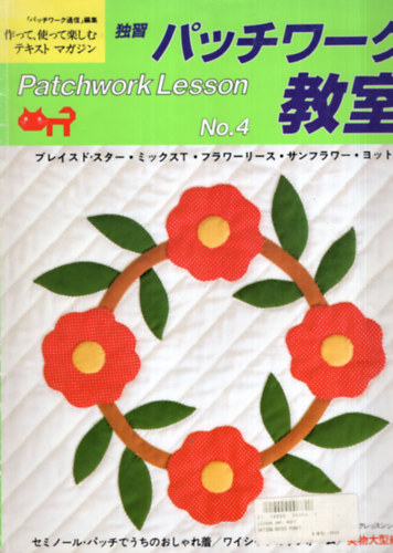 Patchwork Lesson No. 4 - Japn kzimunkaknyv