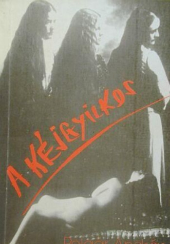 Polg�r Andr�s - A k�jgyilkos