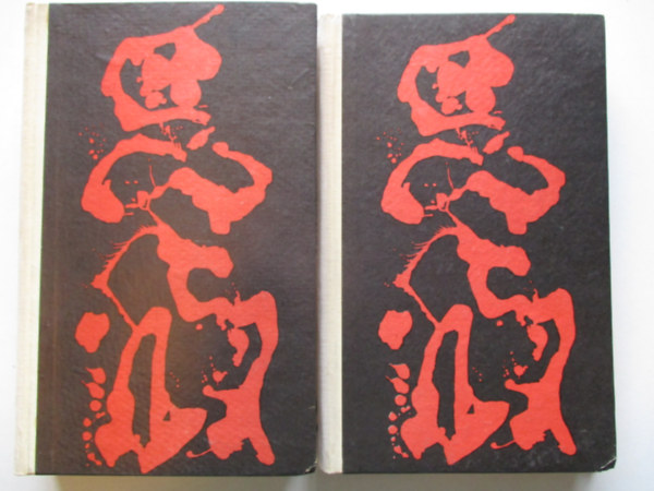 Theodore Dreiser - Amerikai tragédia I-II.