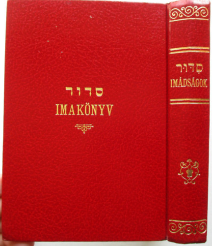 Dr. Poll�k Miksa - Izr�el istentisztelete - Im�ds�gos k�nyv