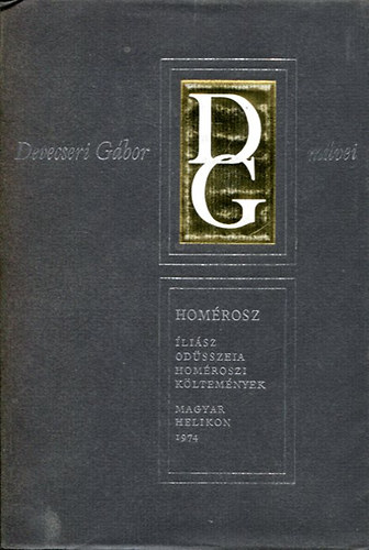 Devecseri Gábor - Devecseri Gábor művei-Homérosz:Íliász, Odüsszeia,Homéroszi költemények