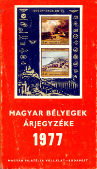 Magyar bélyegek árjegyzéke 1977