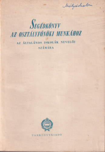 Vass Gyula, Juhsz Ferenc, Horvth Lajos, Bakonyi Pl - Segdknyv az osztlyfnki munkhoz az ltalnos iskolk neveli szmra