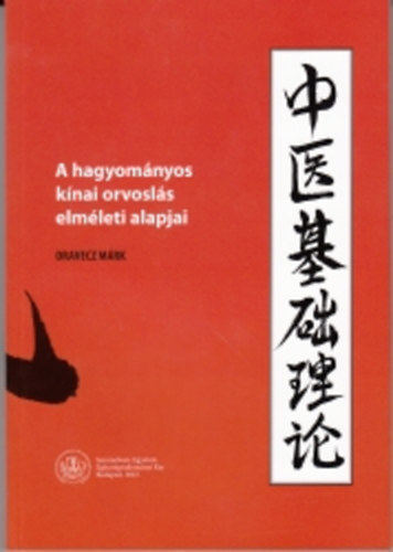 Oravecz M�rk - A hagyom�nyos k�nai orvosl�s elm�leti alapjai
