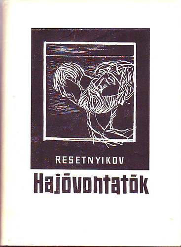 F.M. Resetnyikov - Haj�vontat�k. N�prajzi v�zlat k�t r�szben
