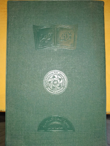 Kor�n (Arab nyelven)