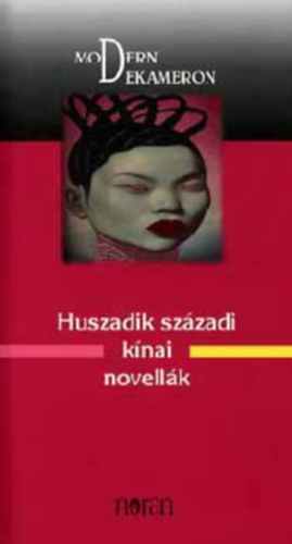 Kalm�r �va (szerk.) - Huszadik sz�zadi k�nai novell�k (Modern dekameron)