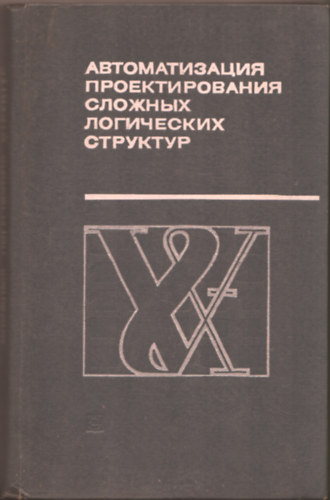 V.A Gorbatova - ????????????? ?????????????? ??????? ?????????? ????????