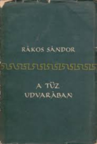 Rákos Sándor - A tűz udvarában