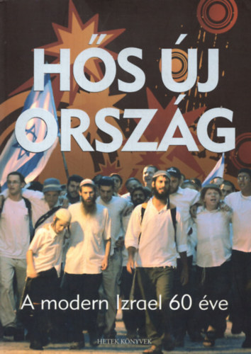 Grll Tibor; Morvay Pter; Ruff Tibor (szerk.) - Hs j orszg - A modern Izrael 60 ve