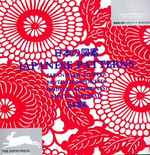 Japanese Patterns (Cd-mellklettel)