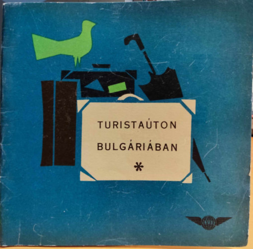 Lukcs Bla (szerk.), Balogh Lszl - Turistaton Bulgriban (Ibusz)