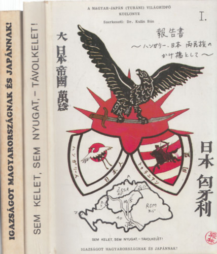 Dr. Kulin B�n (szerk.) - A magyar-jap�n-tur�ni vil�gh�df� k�zl�nye I.- II.