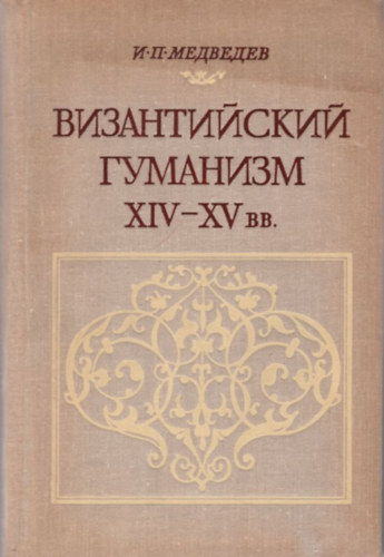 Orosz nyelv� t�rt�nelmi k�nyv ( k�z�pkor )