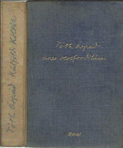 Szab� L�rinc (szerk.) - T�th �rp�d �sszes versford�t�sai (K�lf�ldi k�lt�k)